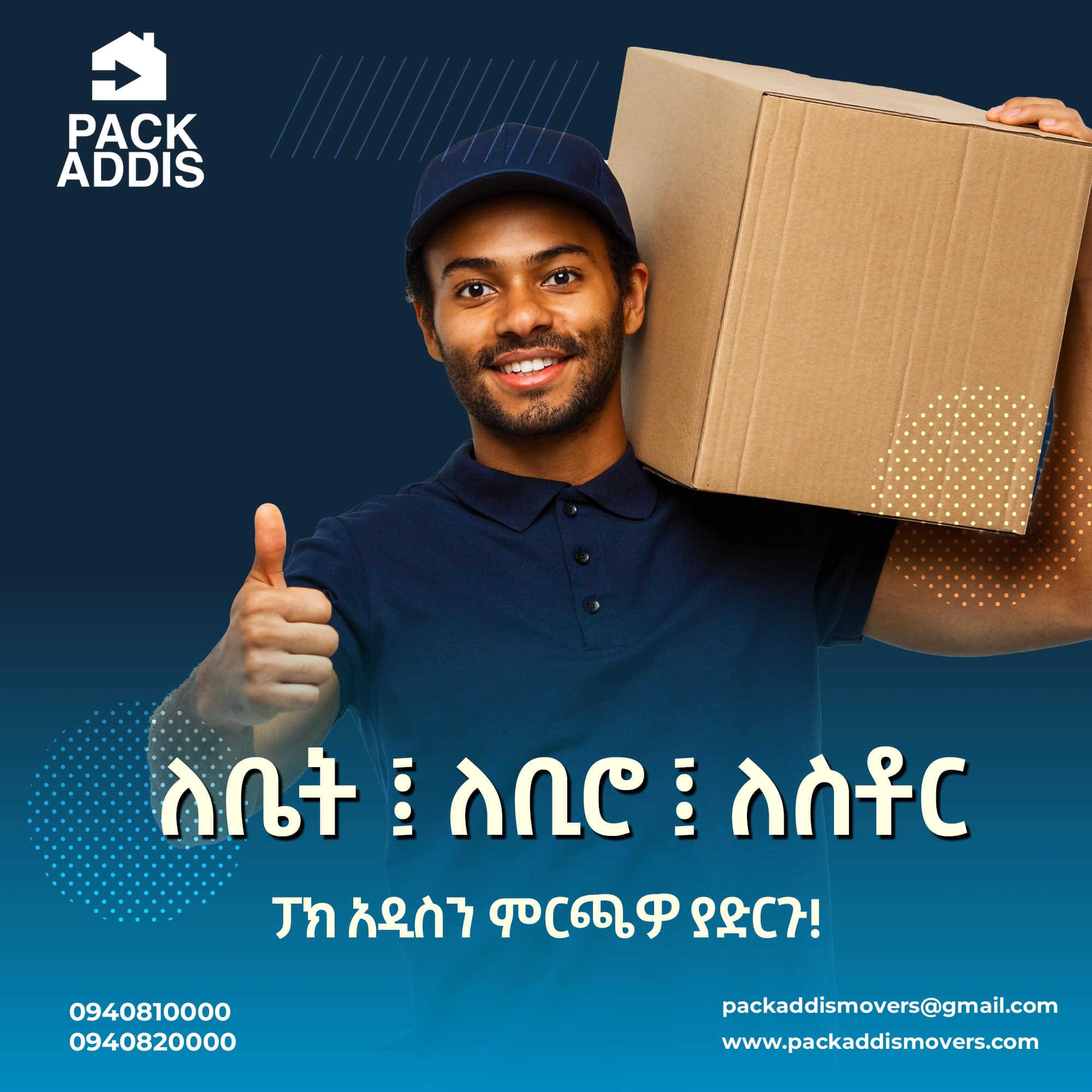 Home Moving Services service